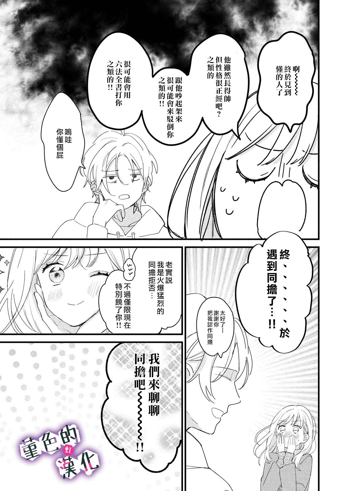 第29话24