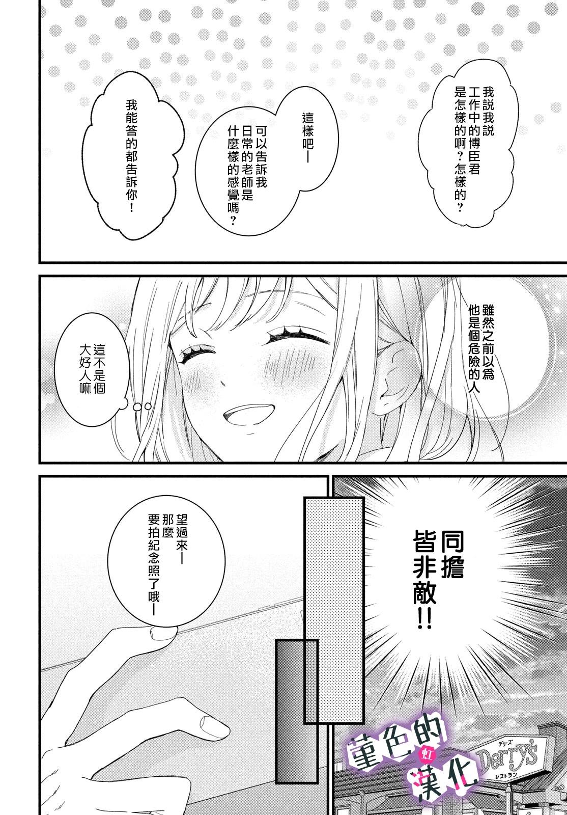 第29话25