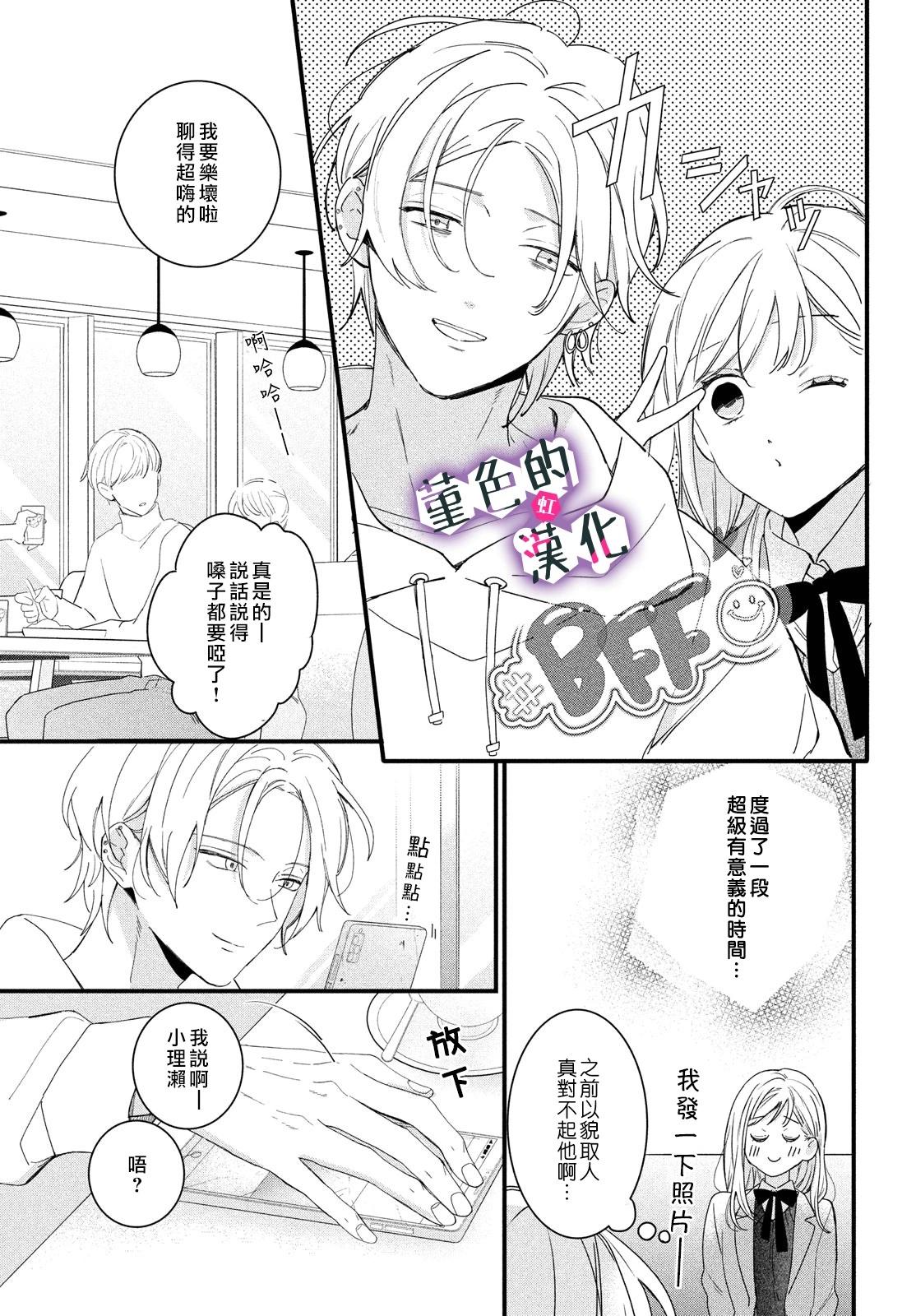 第29话26