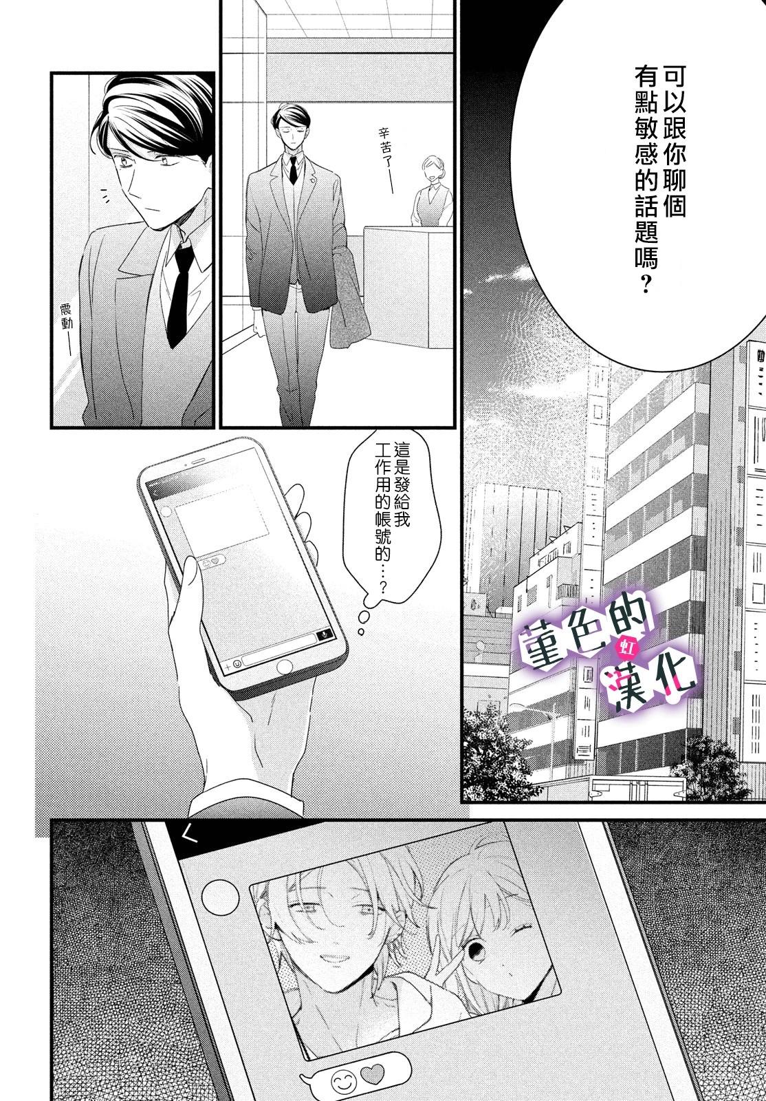 第29话27