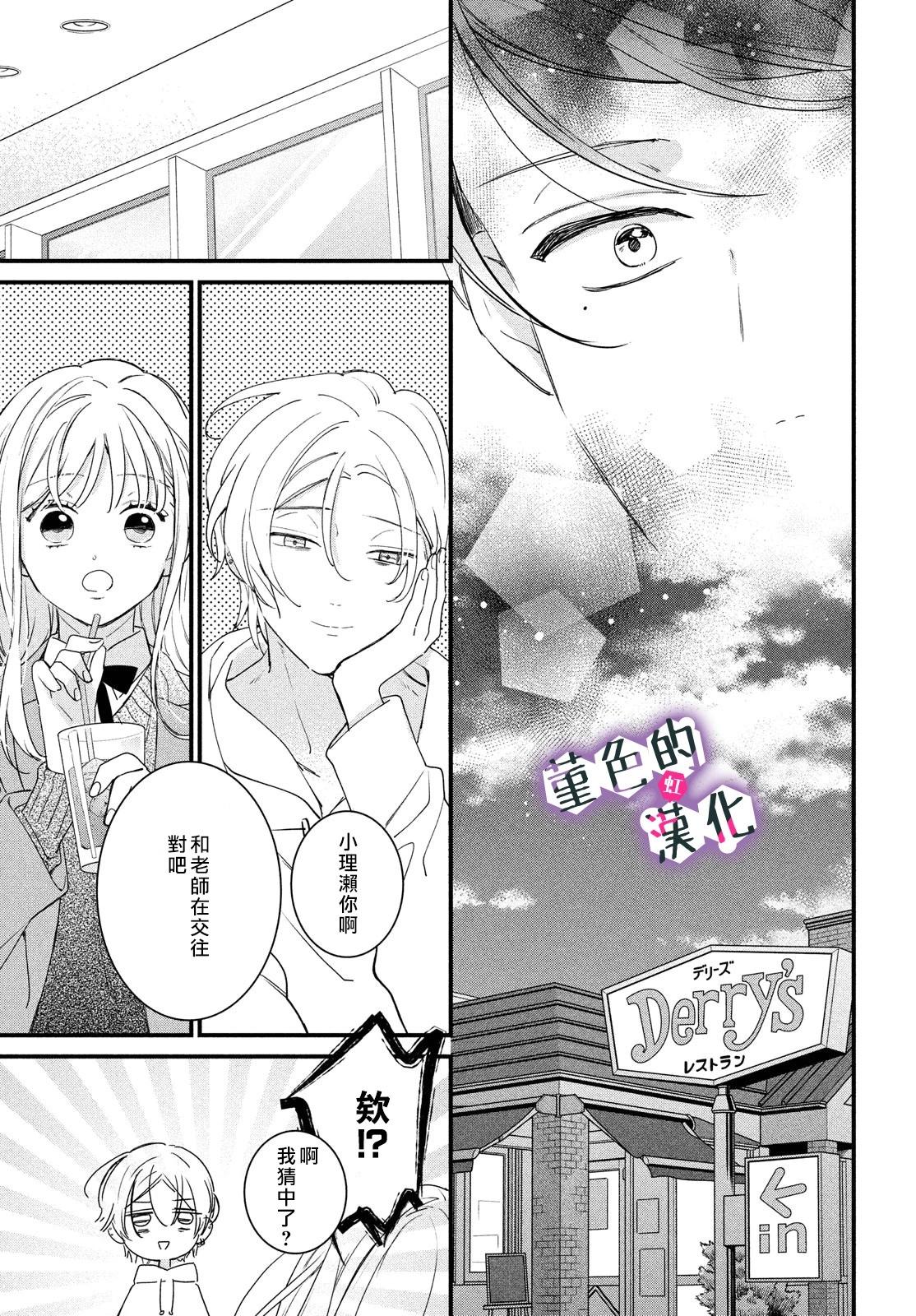第29话28