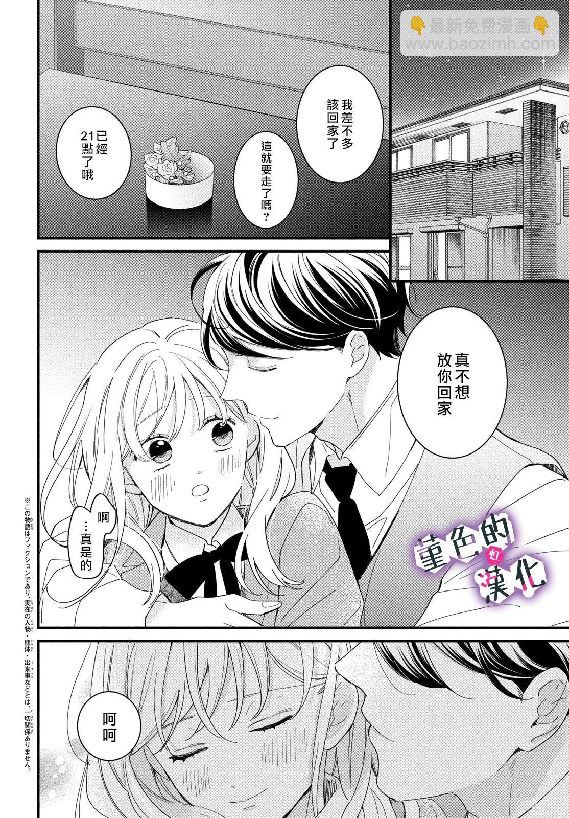 第29话3