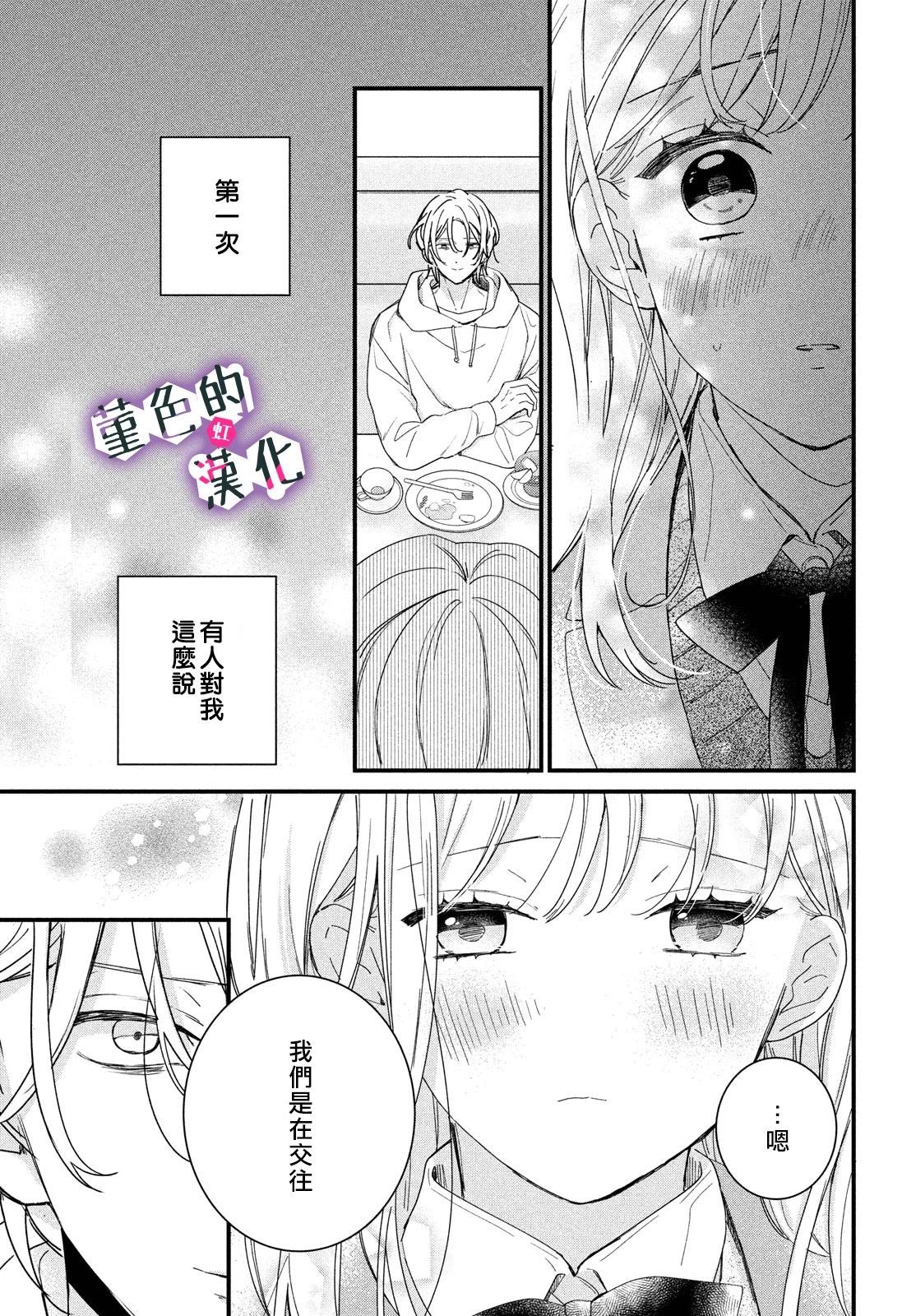 第29话32