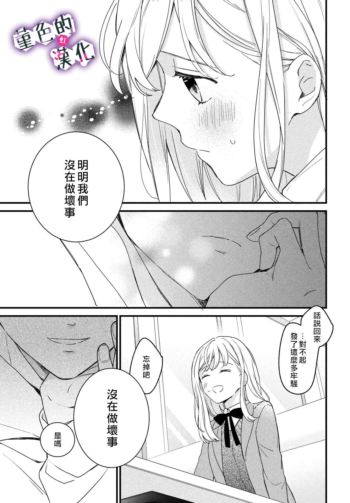 第29话34