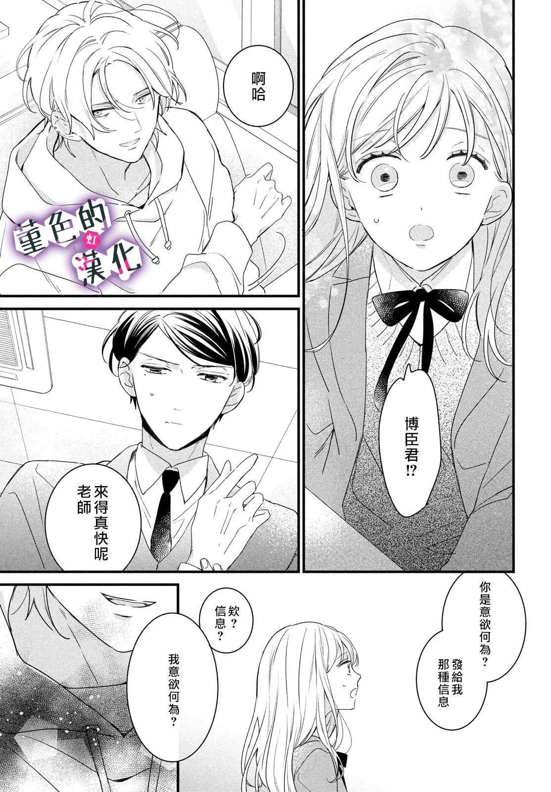 第29话38
