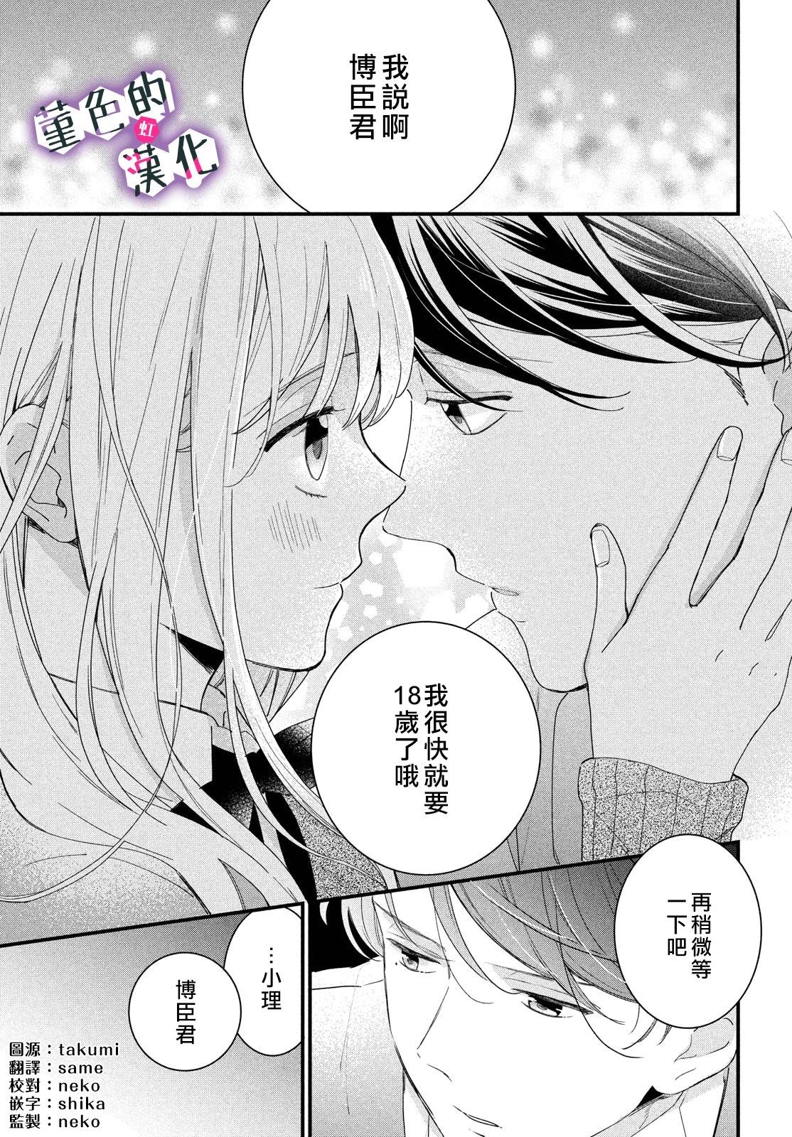 第29话4