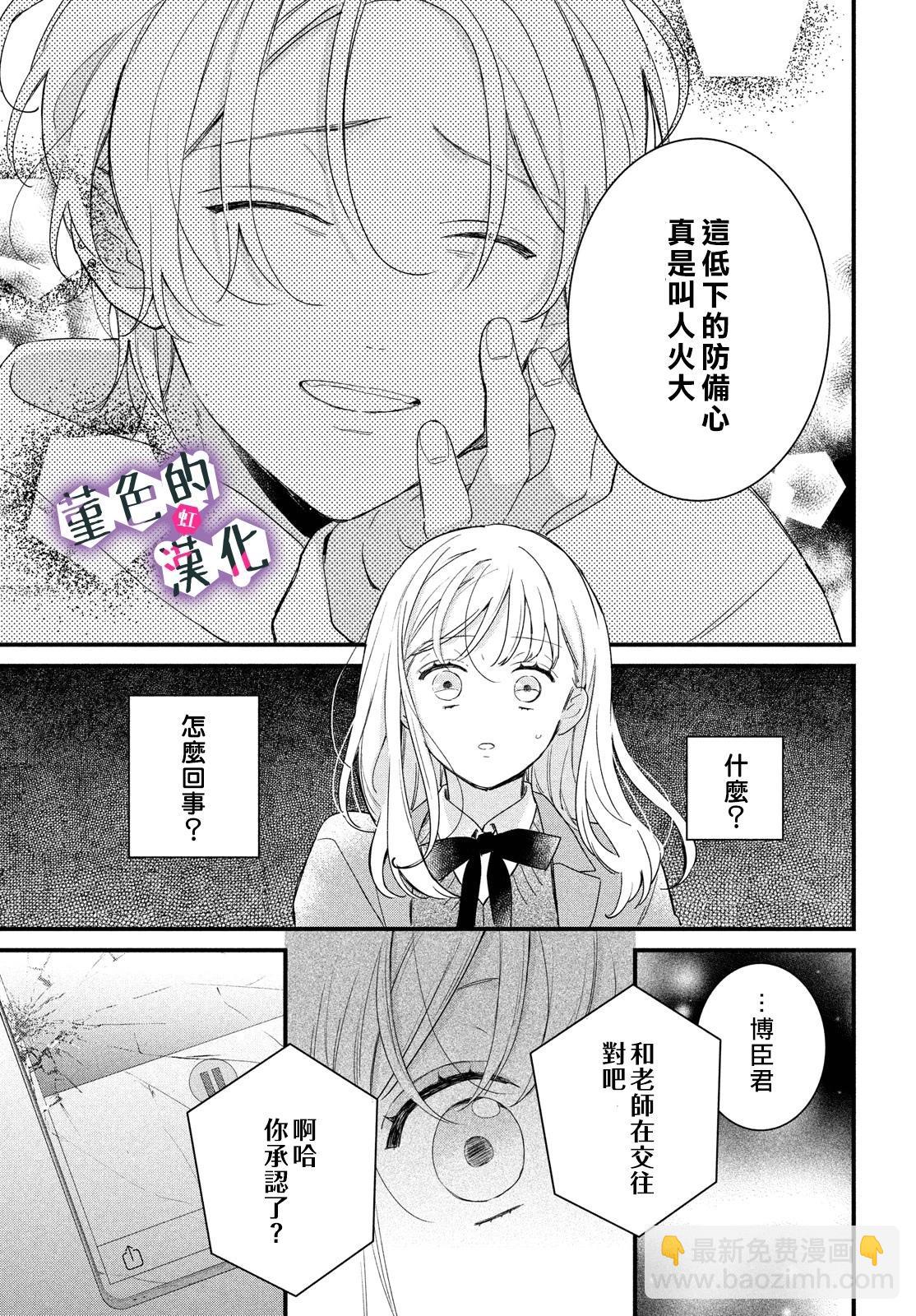 第29话40