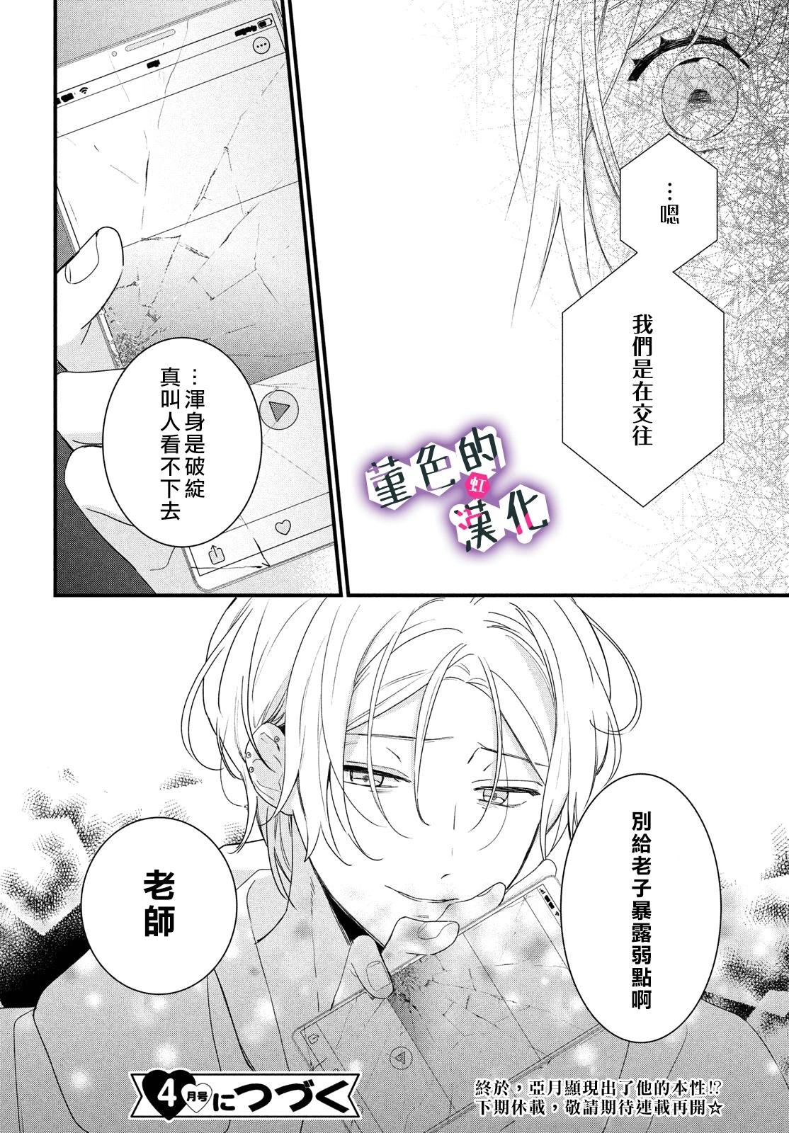 第29话41