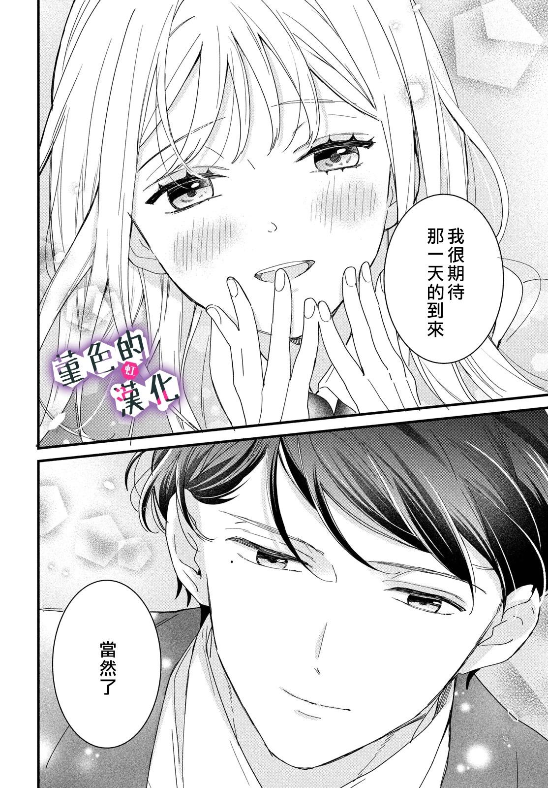第29话5