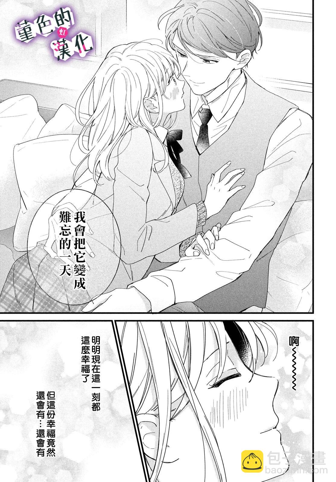 第29话6