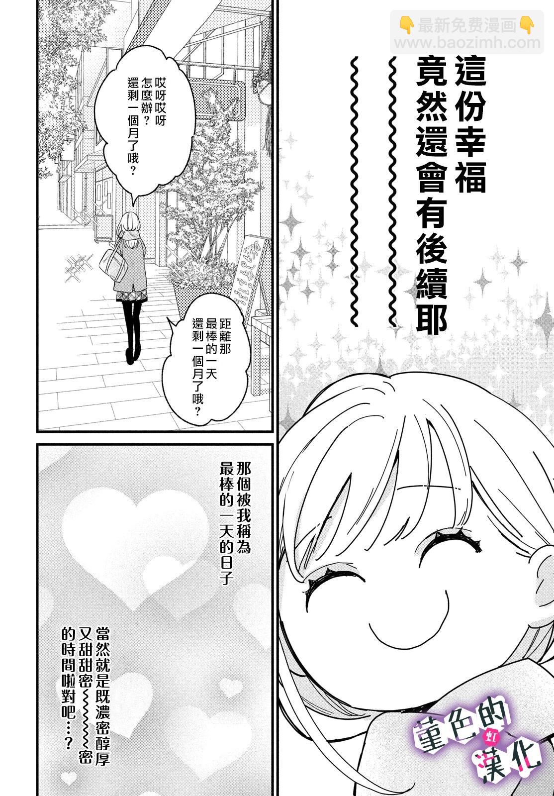 第29话7