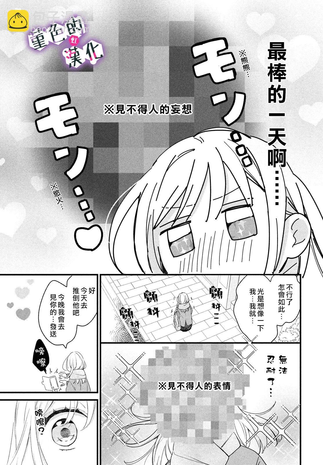 第29话8