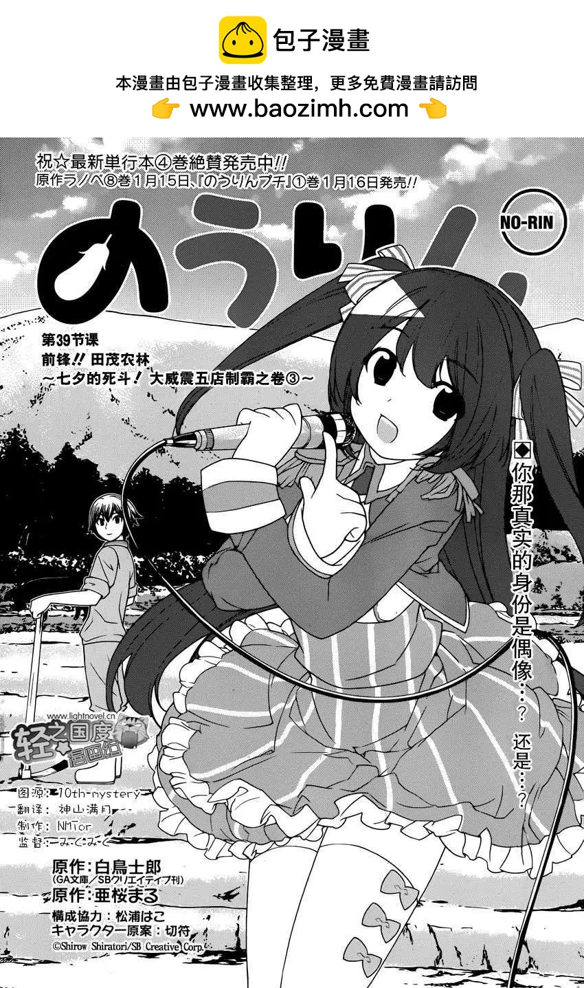 第39回1