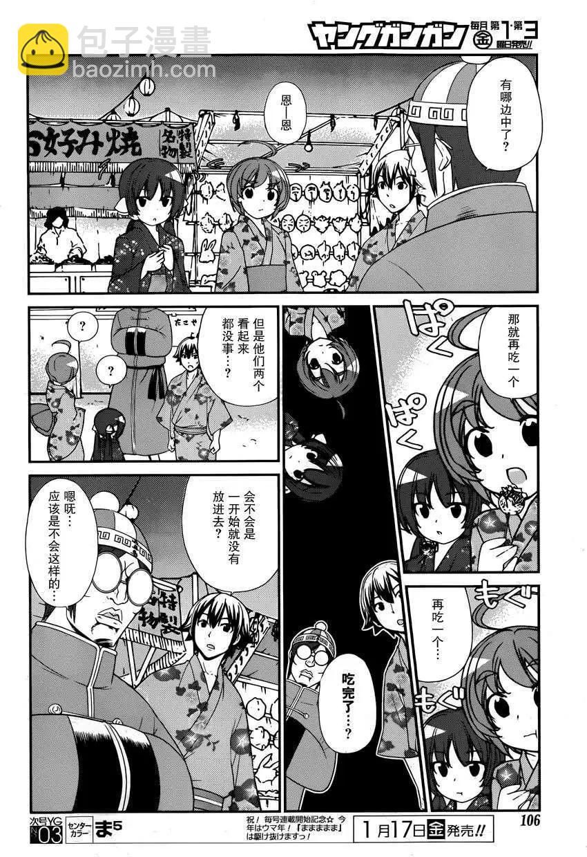 第39回11