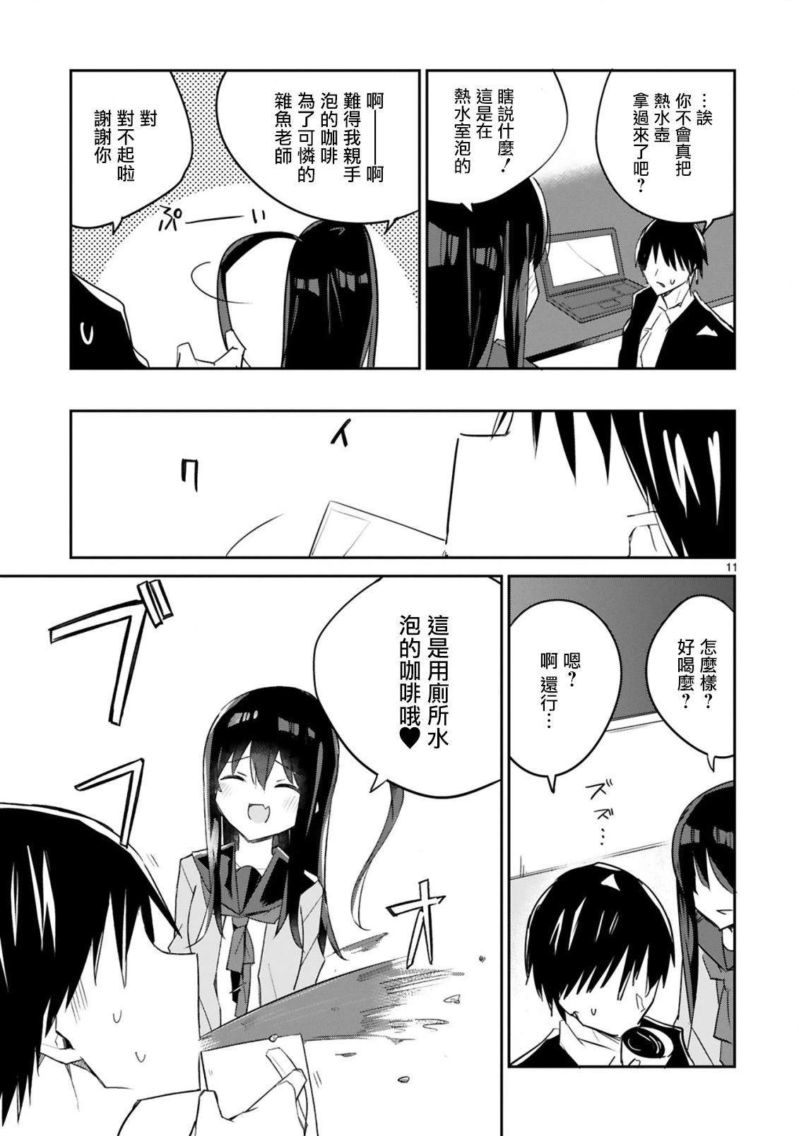 第03话10