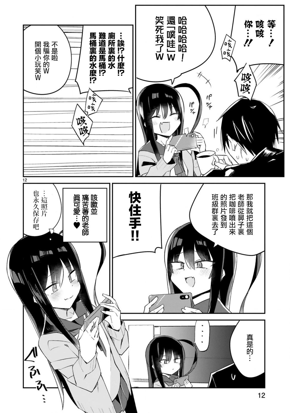 第03话11