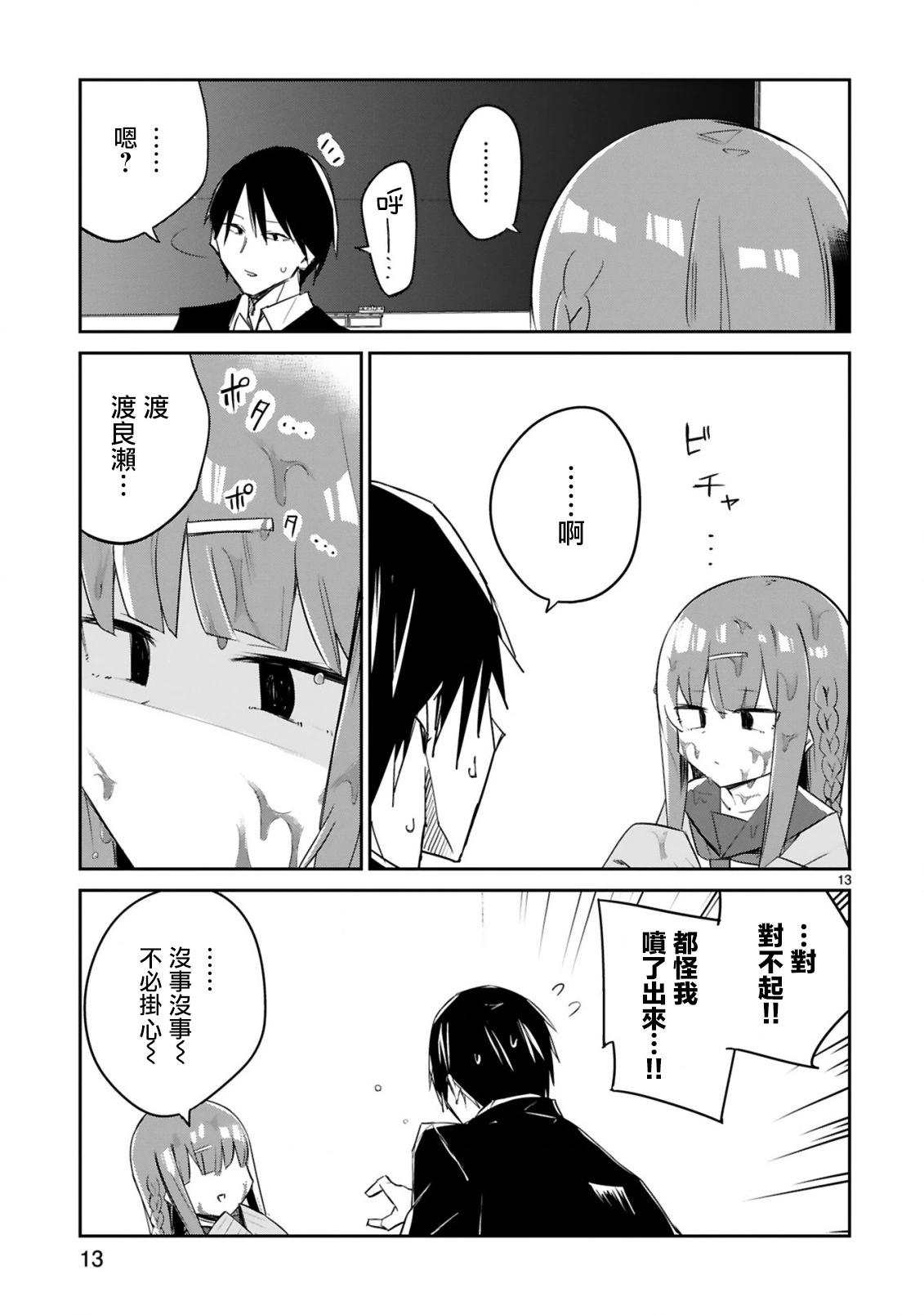 第03话12