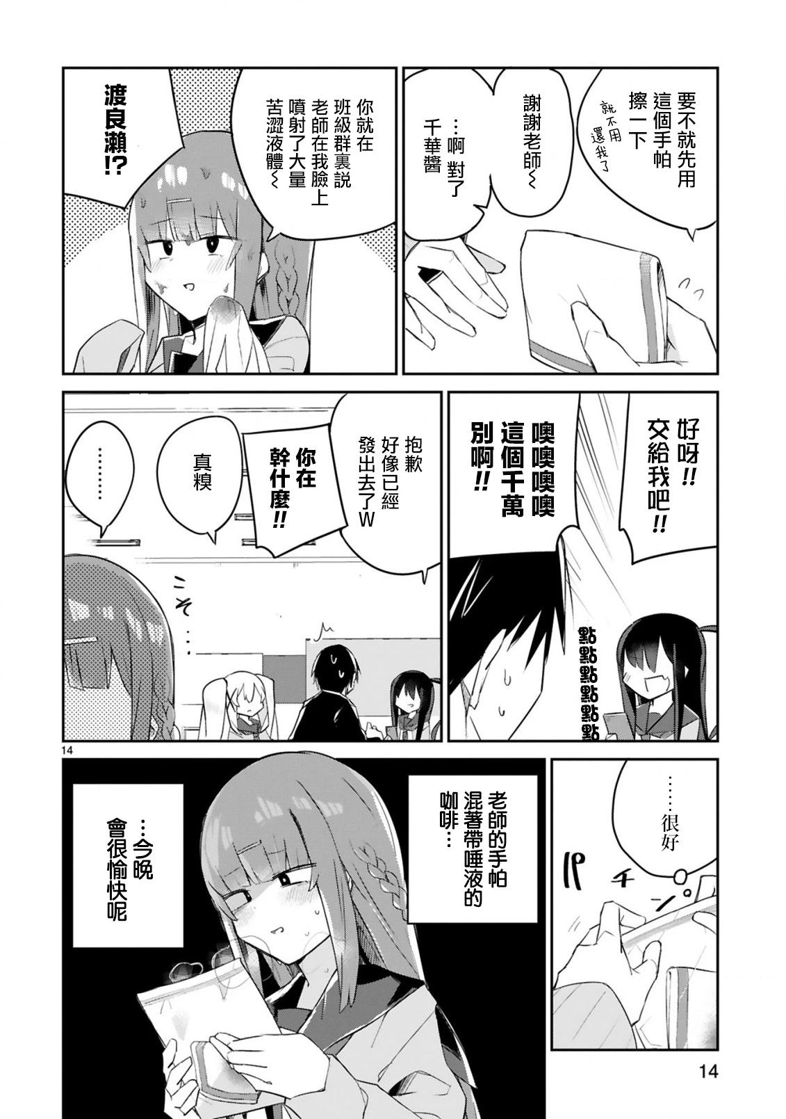 第03话13