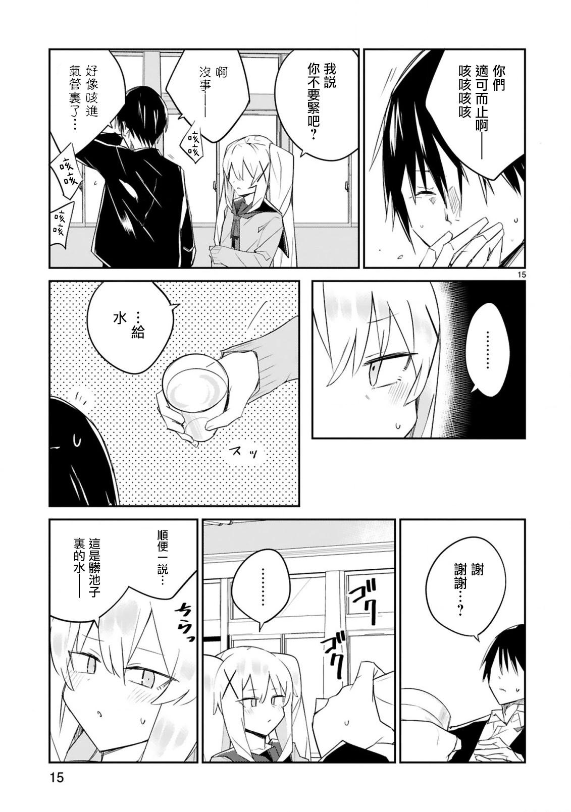 第03话14