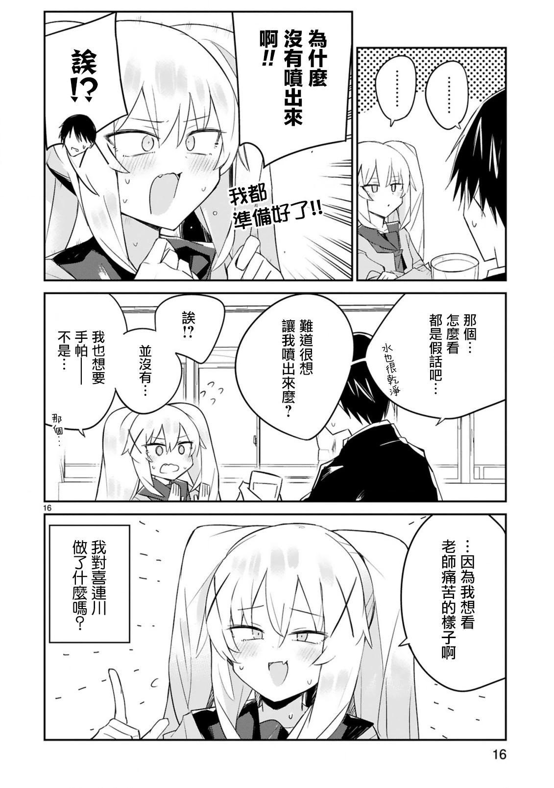 第03话15