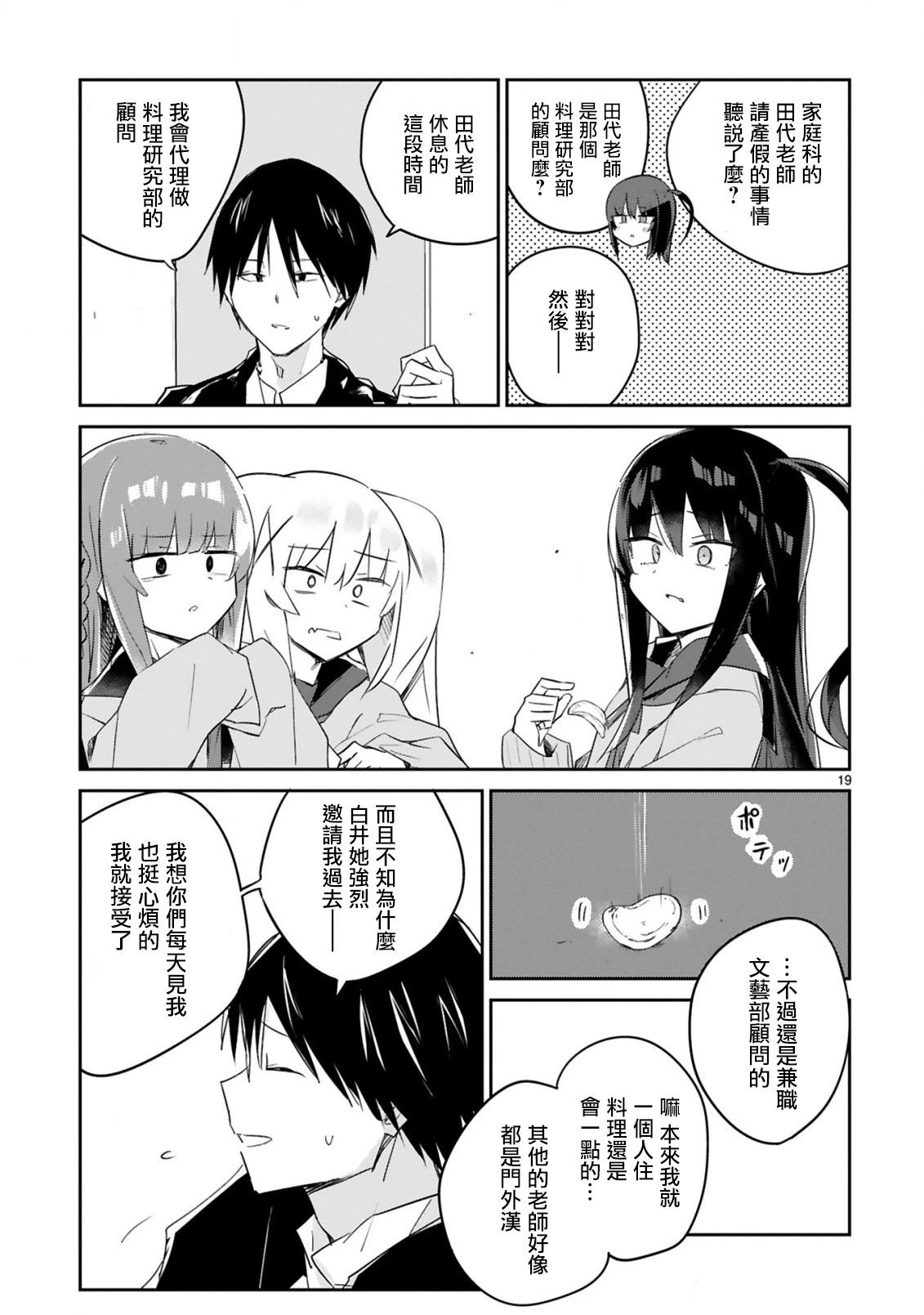 第03话18