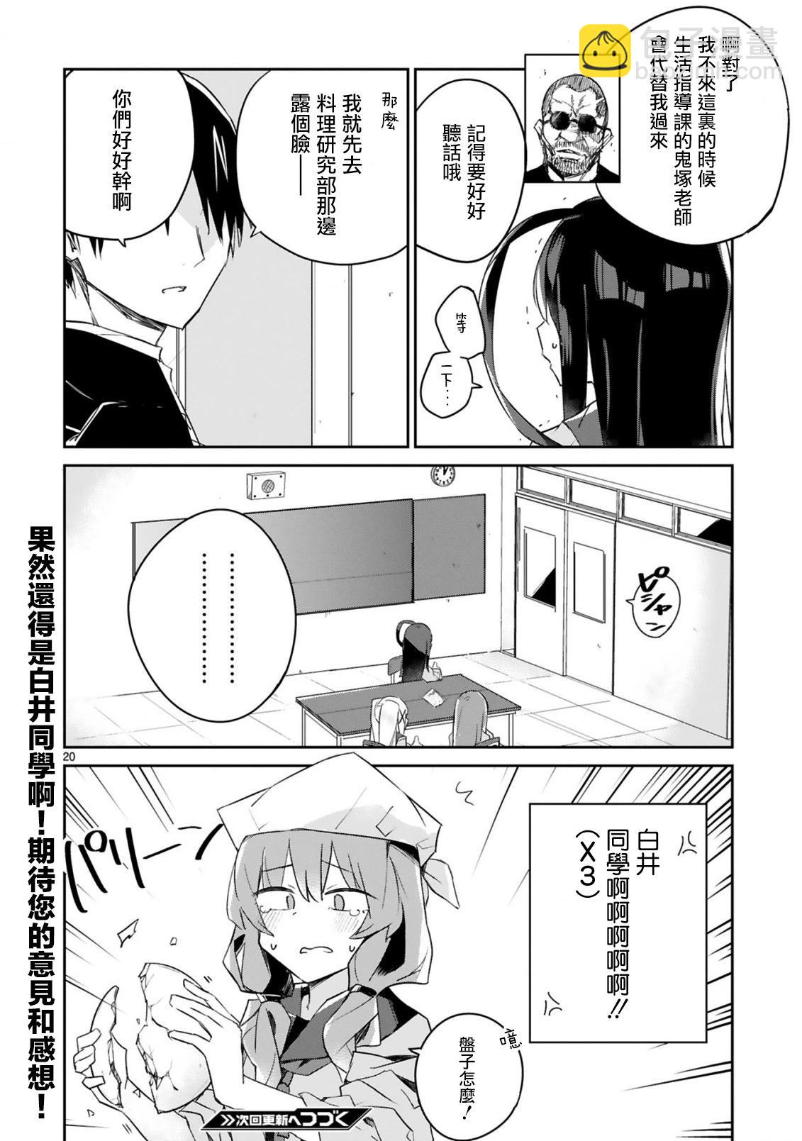 第03话19