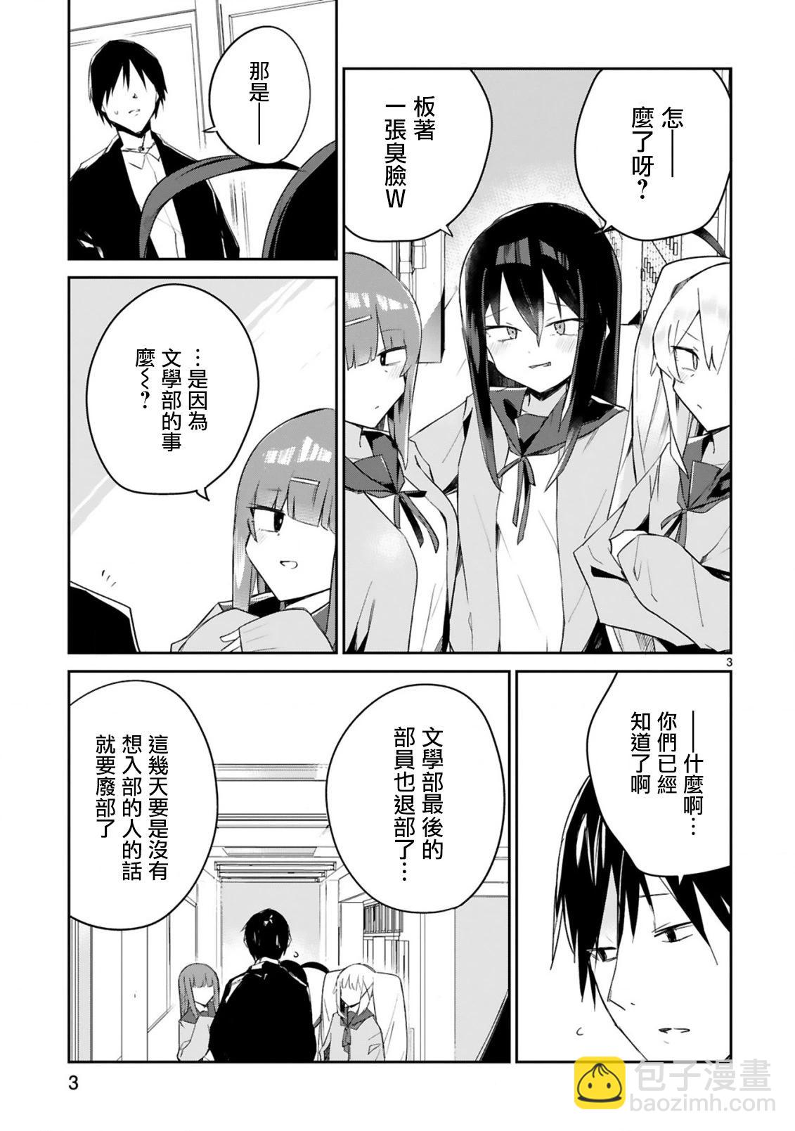 第03话2