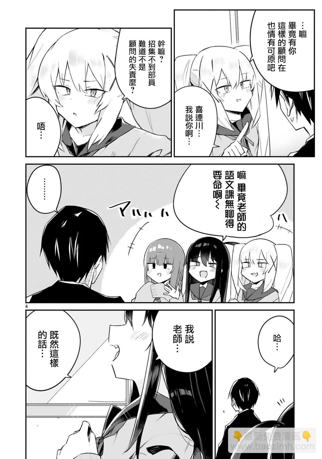 第03话3