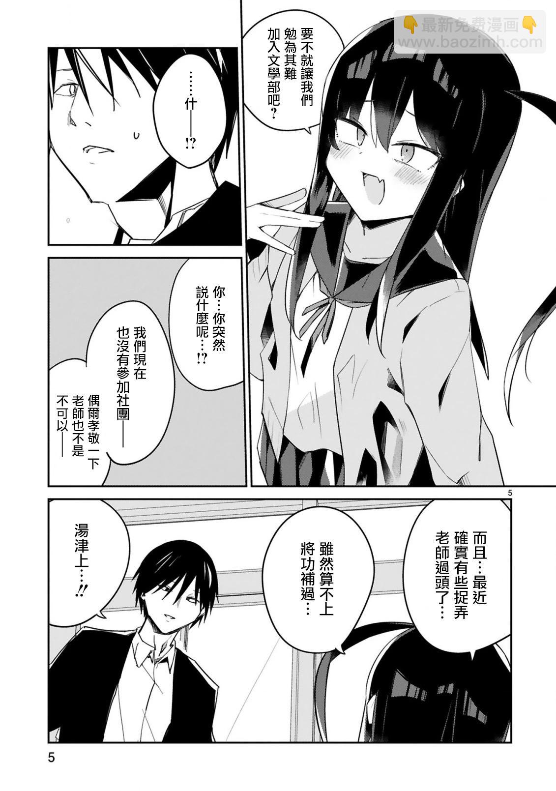 第03话4
