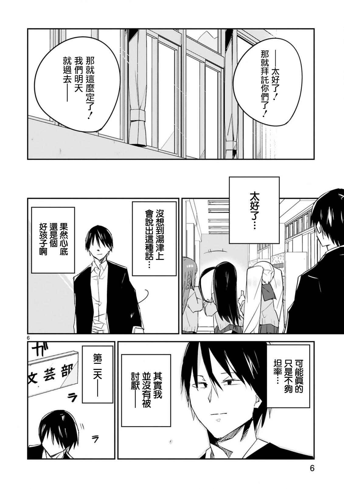 第03话5