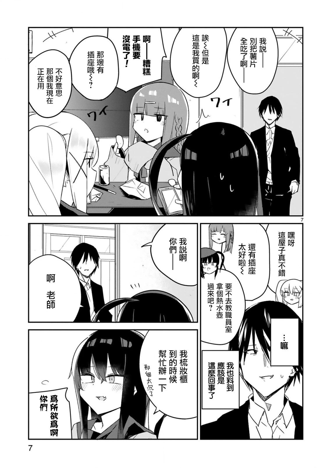 第03话6