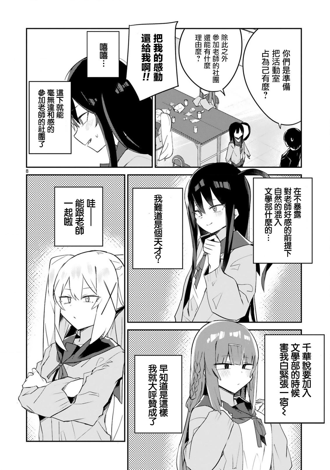 第03话7