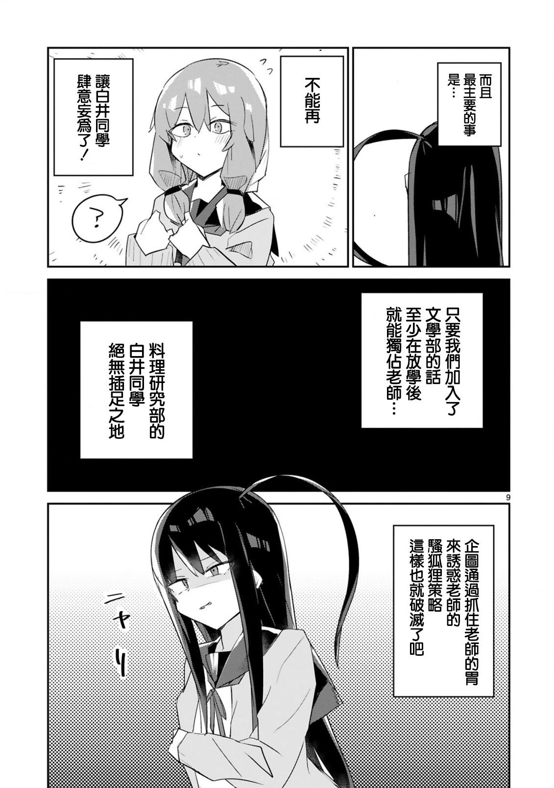 第03话8