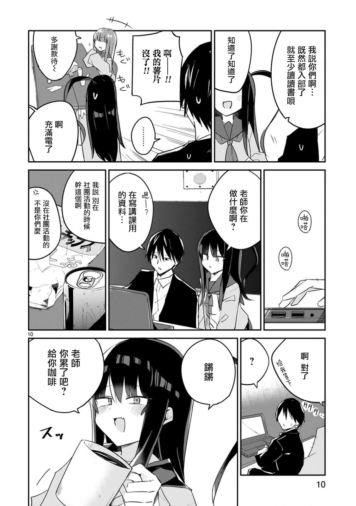 第03话9