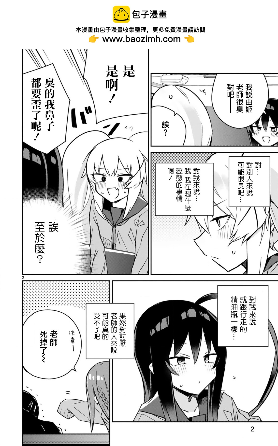 第08话1