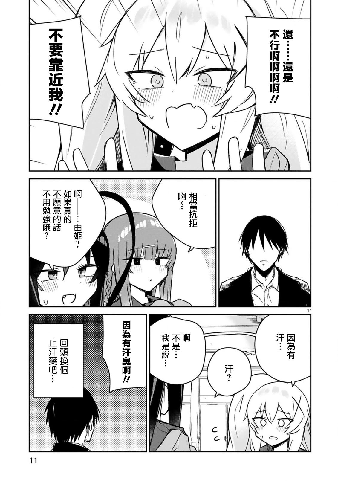 第08话10