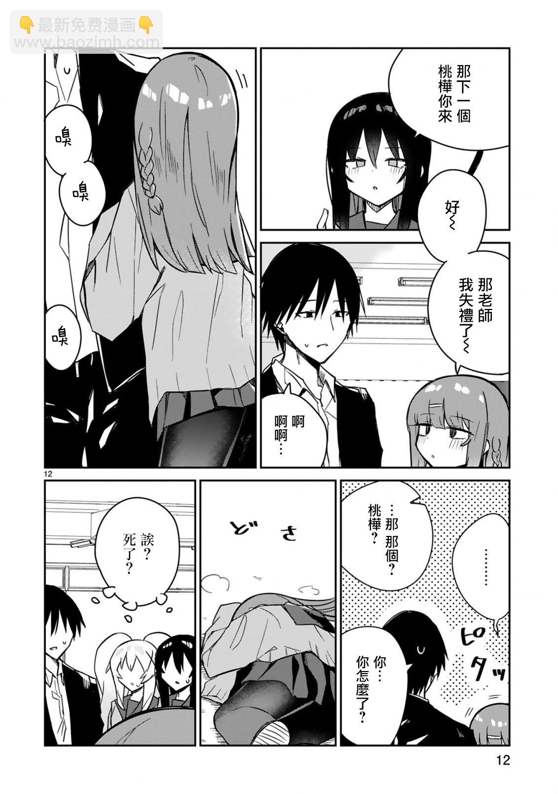 第08话11