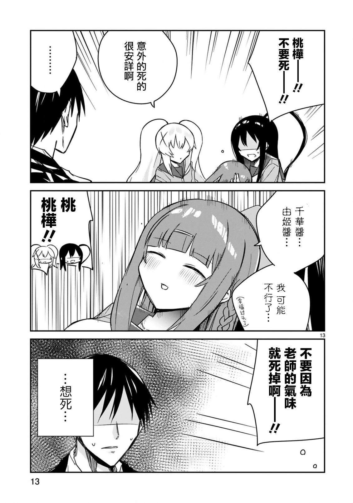第08话12