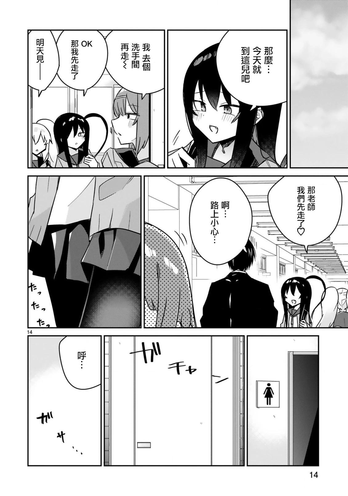 第08话13