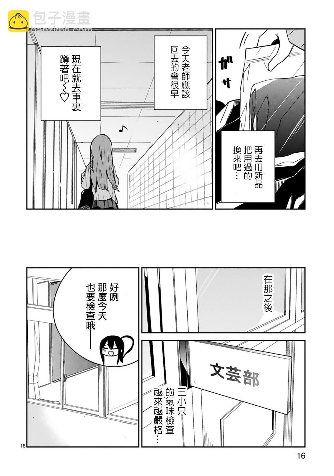 第08话15