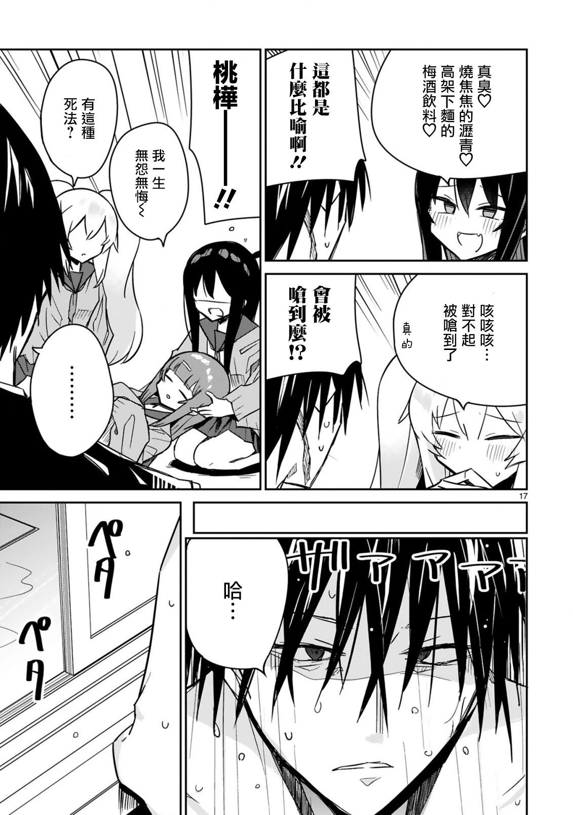 第08话16