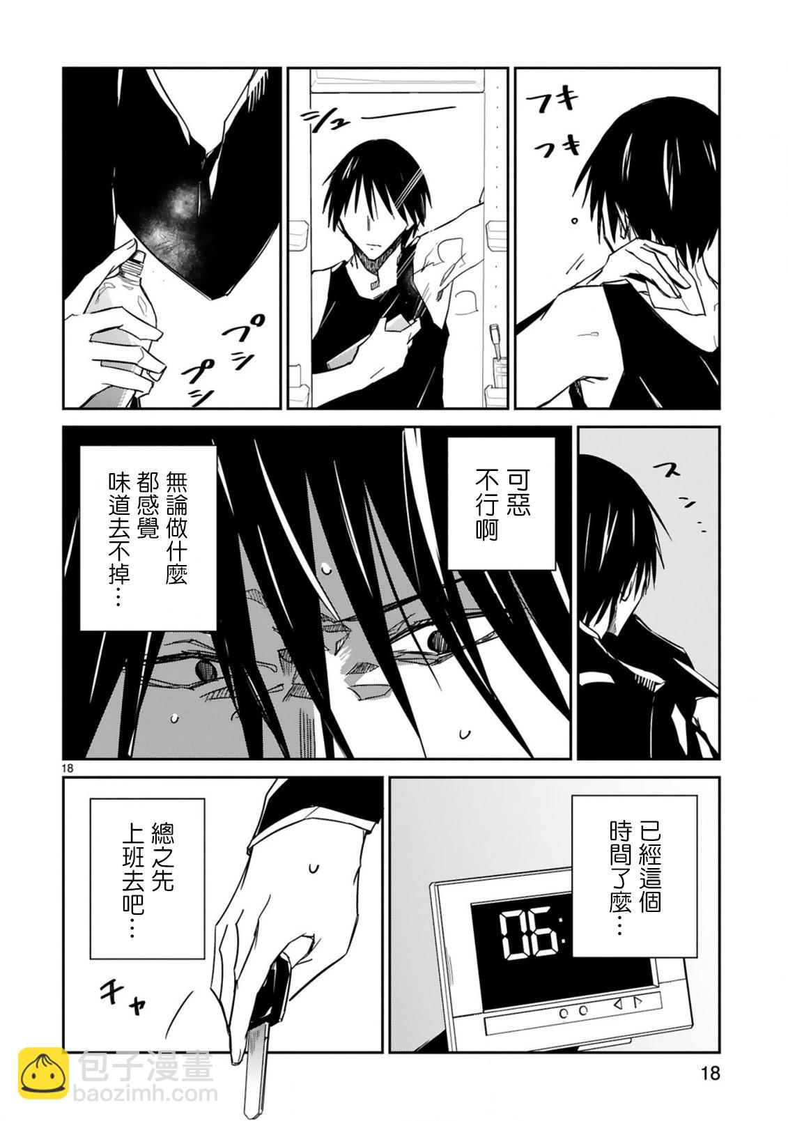 第08话17