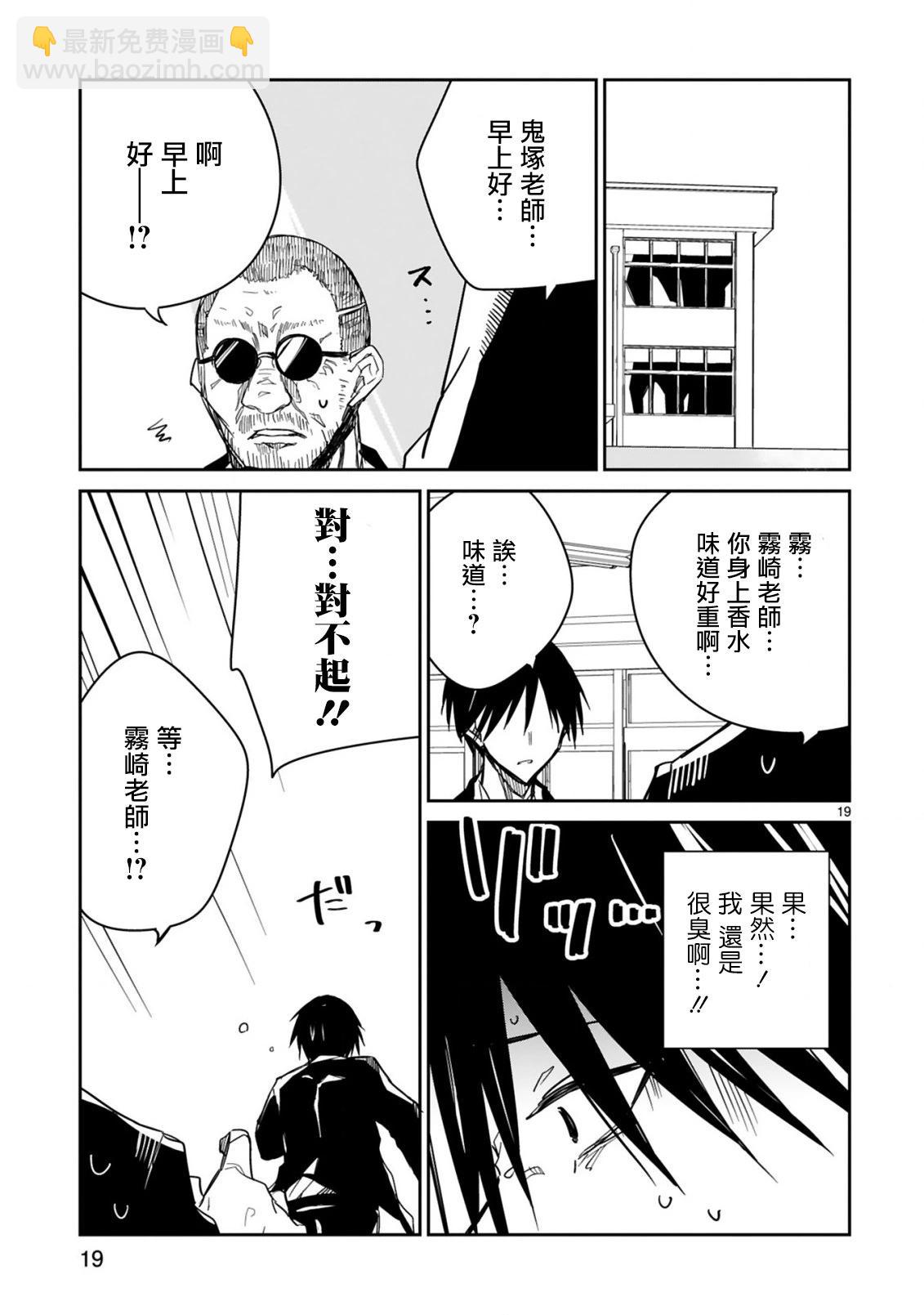 第08话18
