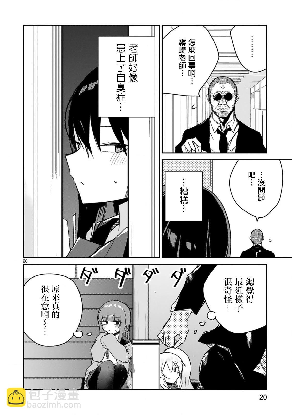 第08话19