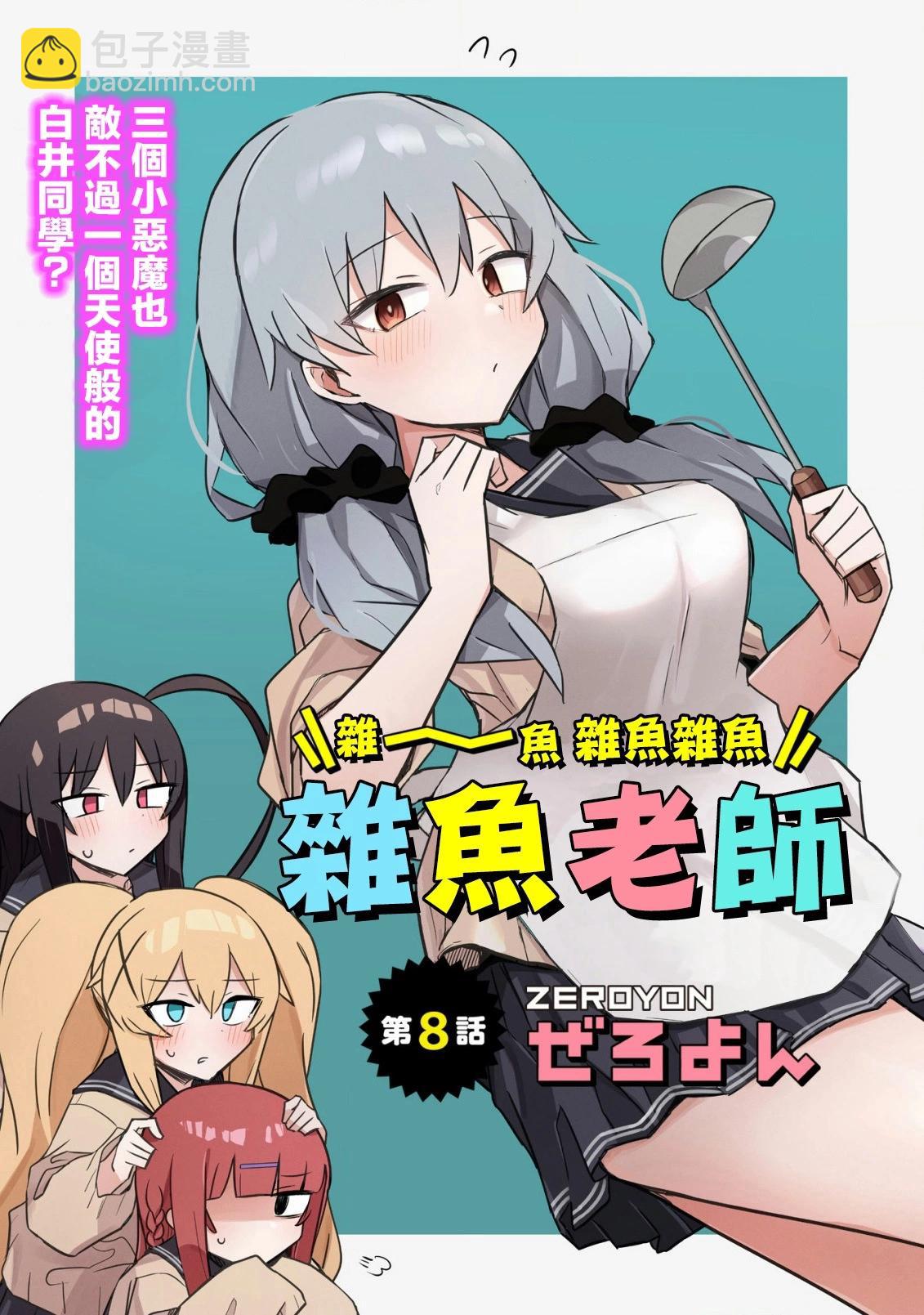 第08话2