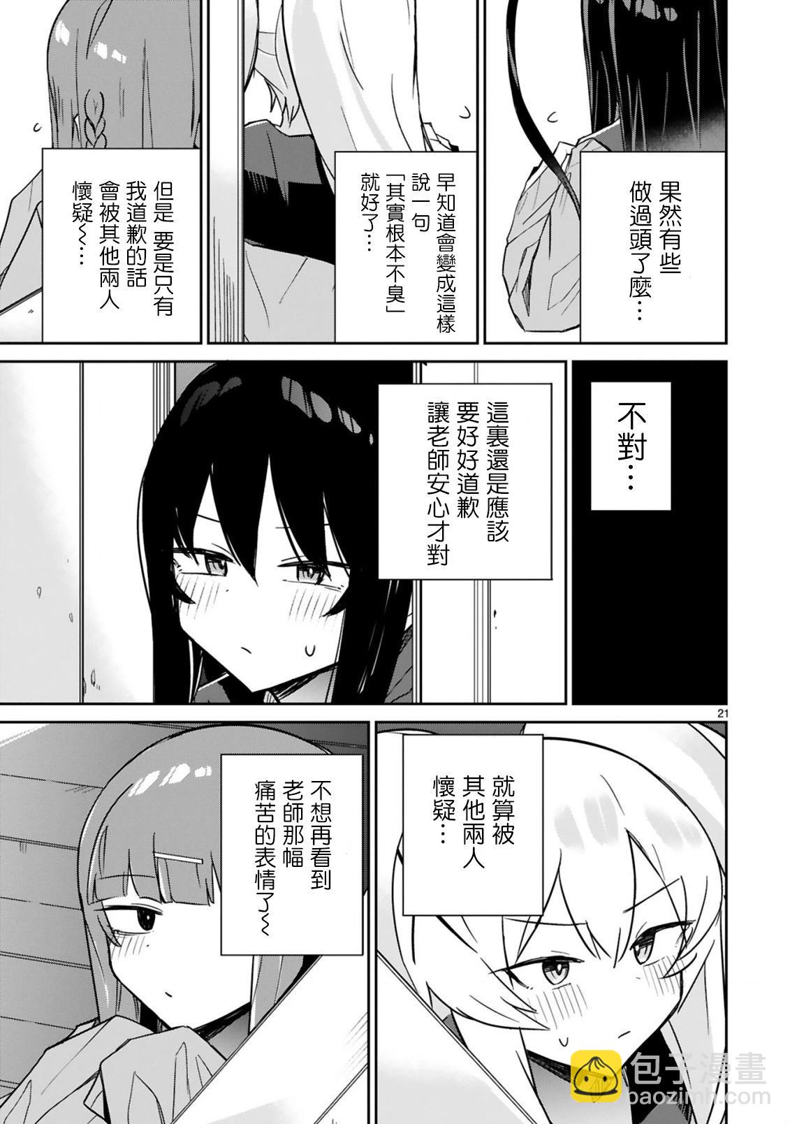 第08话20