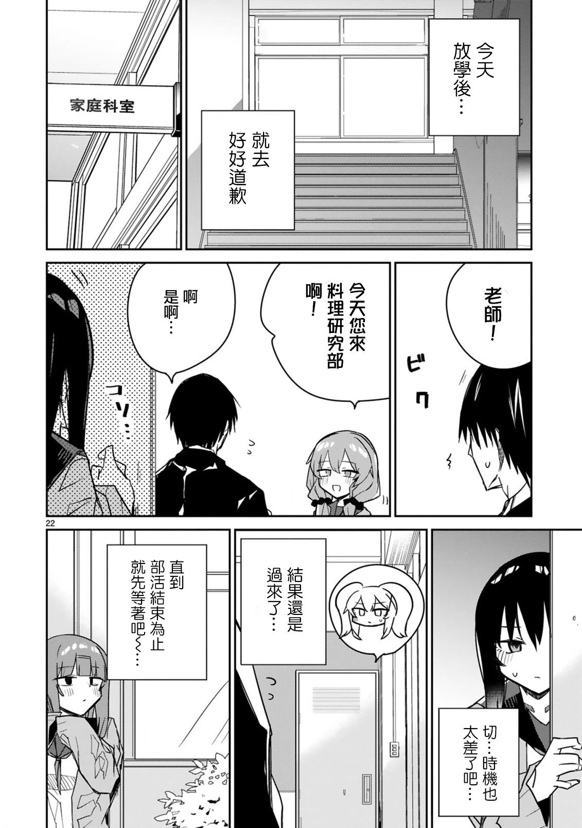 第08话21