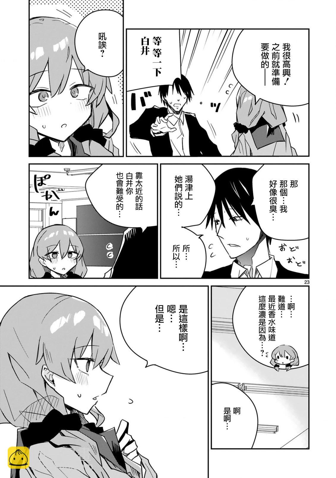 第08话22