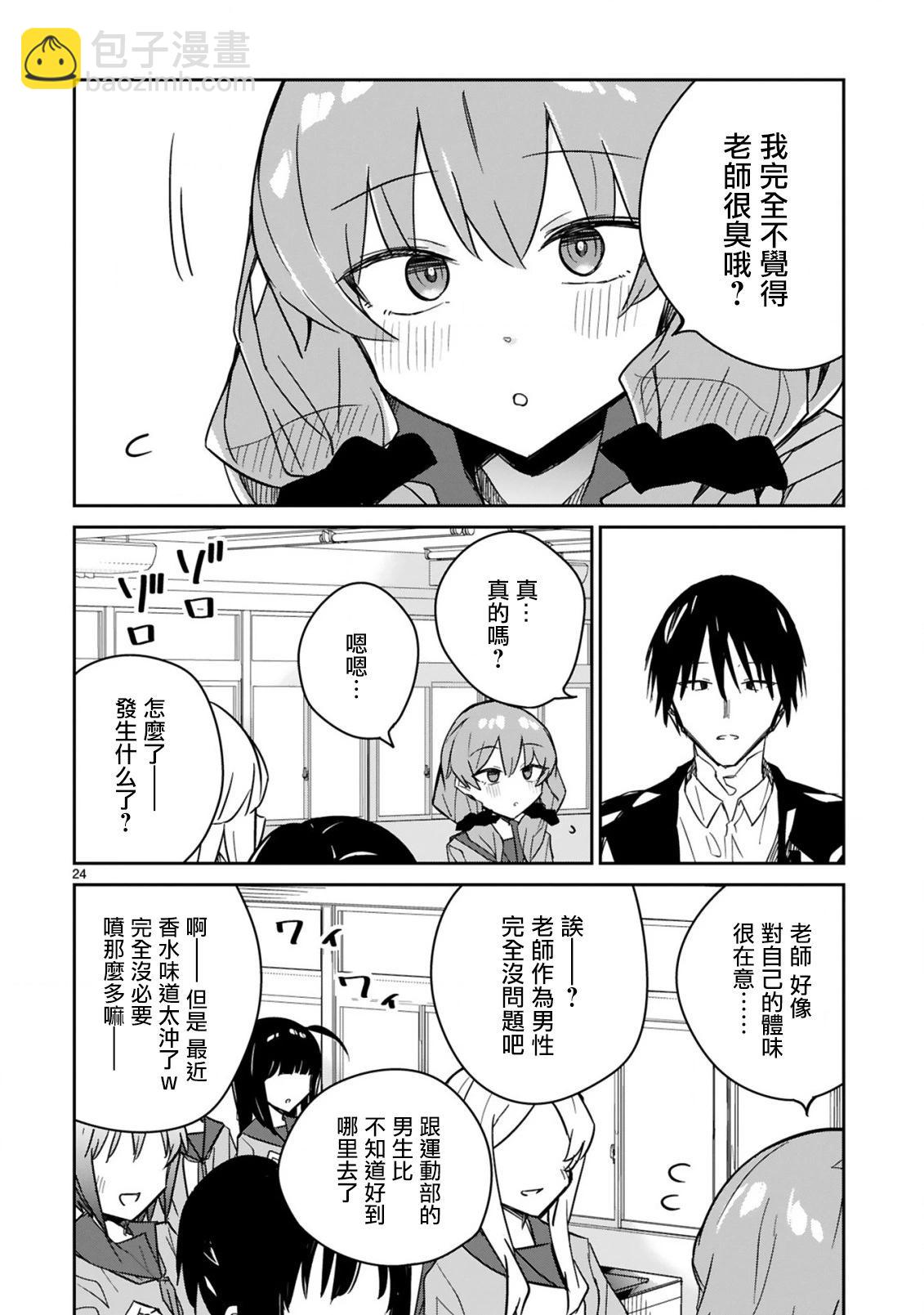 第08话23