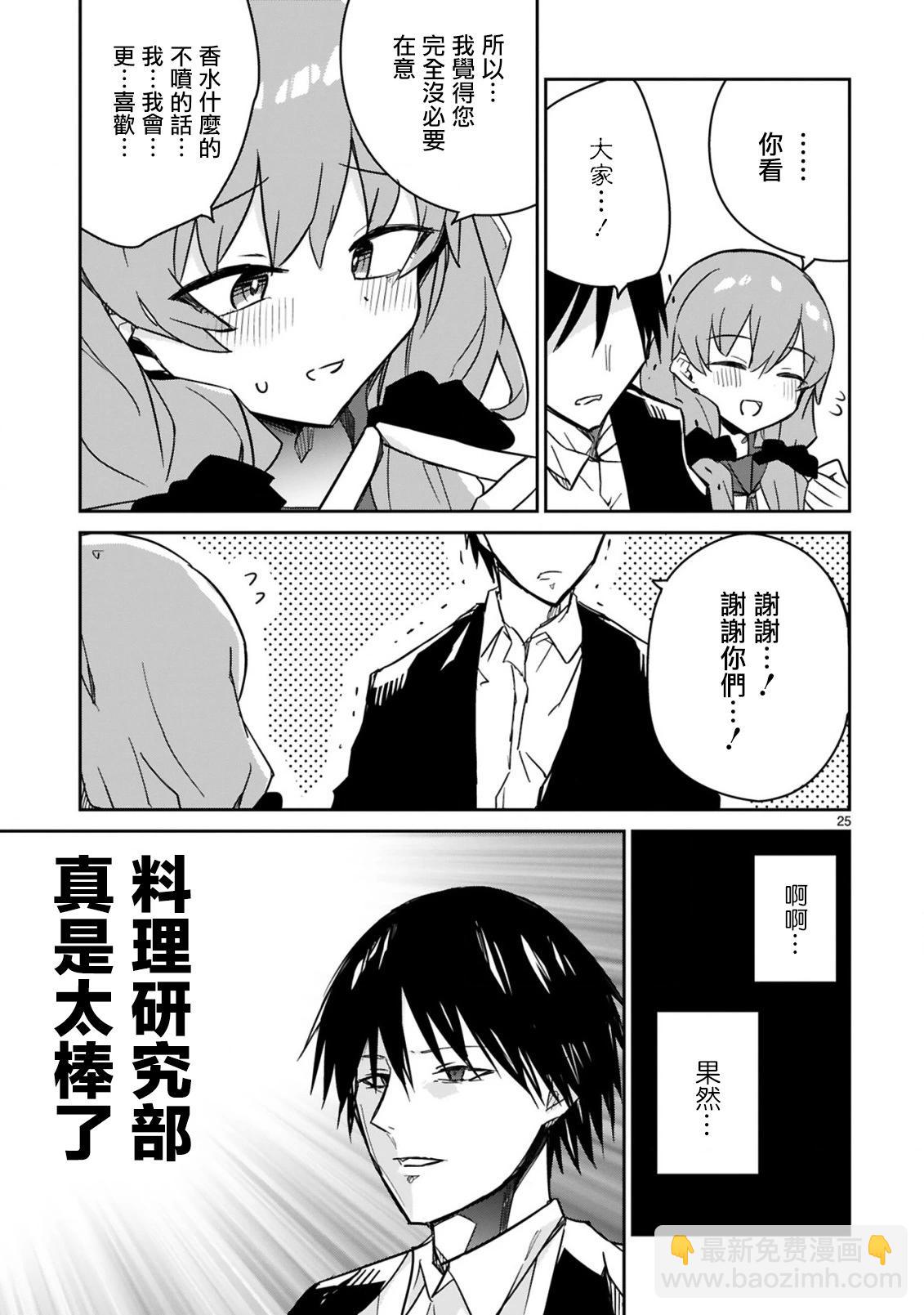 第08话24